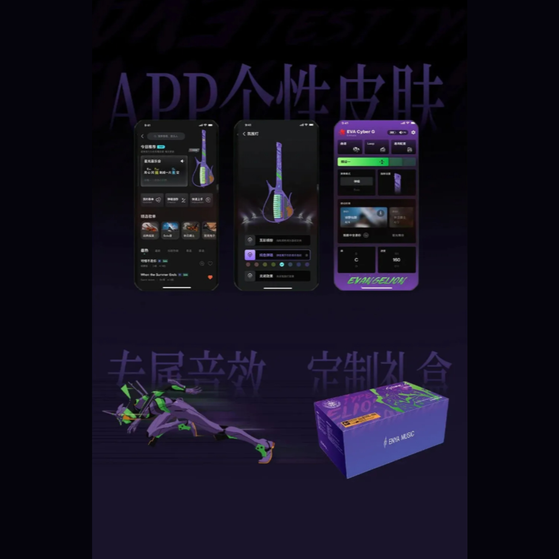 Đàn Guitar Enya Cyber G Stringless Keyboard Module, Eva